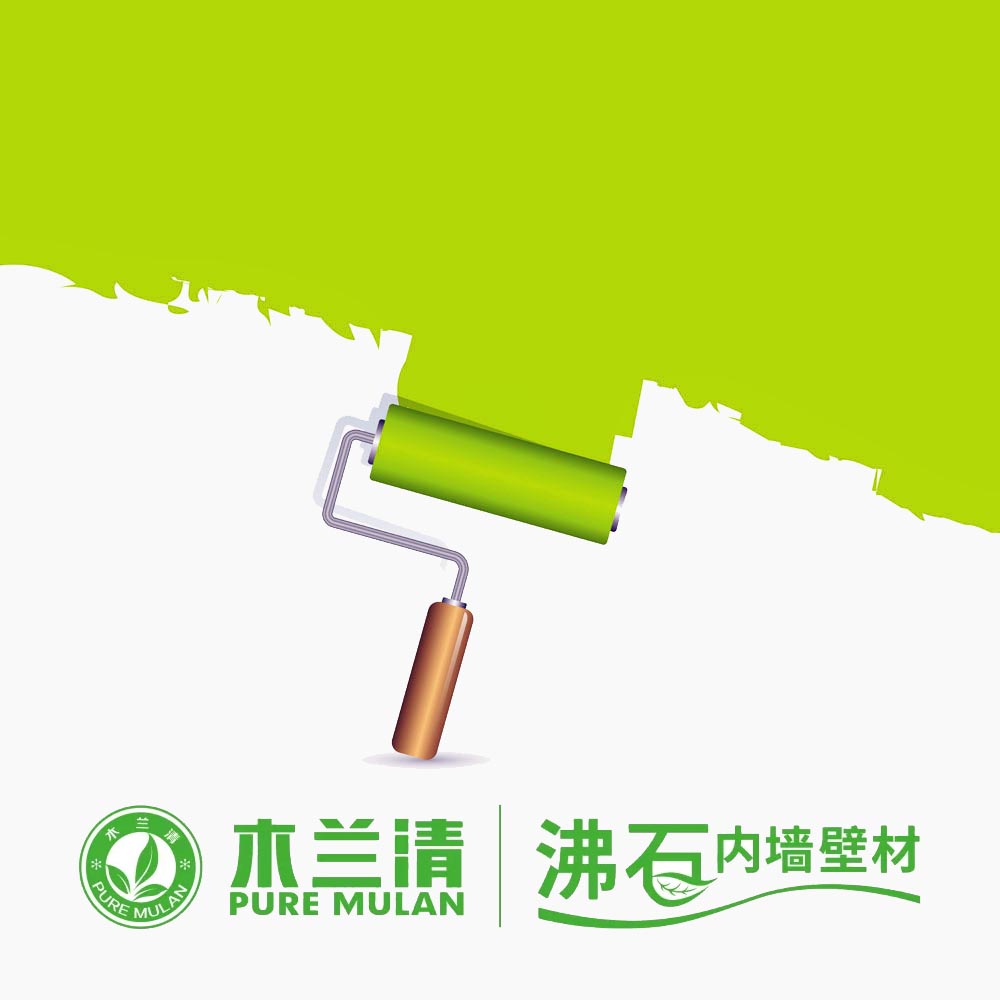 使用沸石涂料的優(yōu)點有什么？